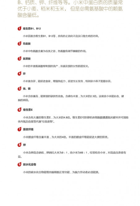 一张美味的图片 &middot; #5507